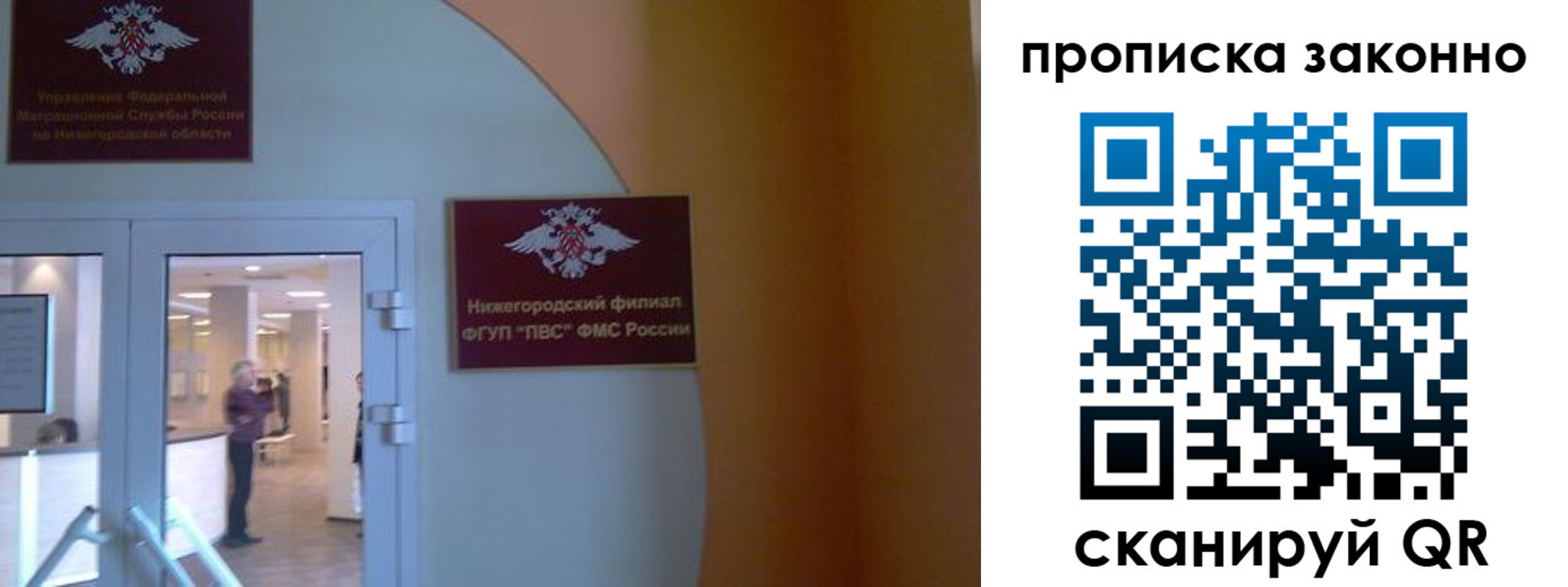 прописка от собственника в Карасуке