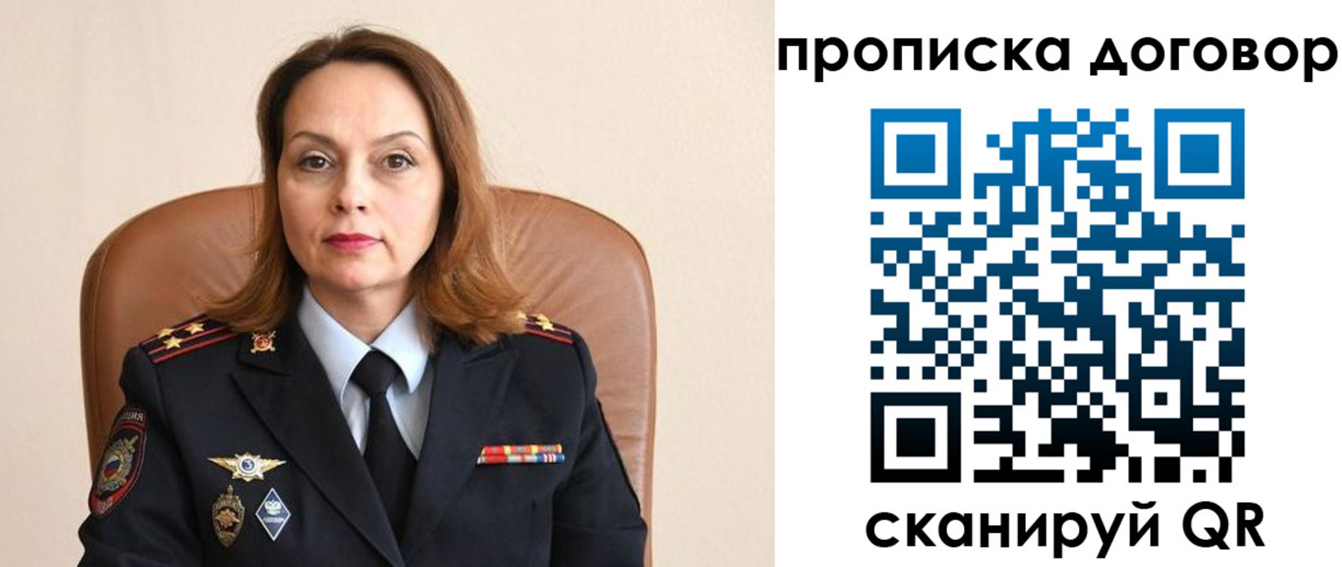 прописка регистрация в Карасуке