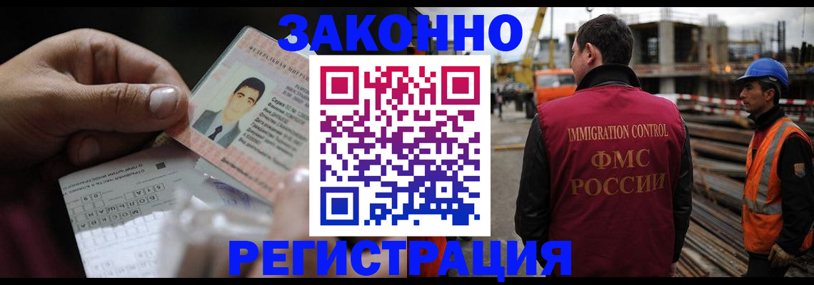 временная регистрация гарантия в Карасуке