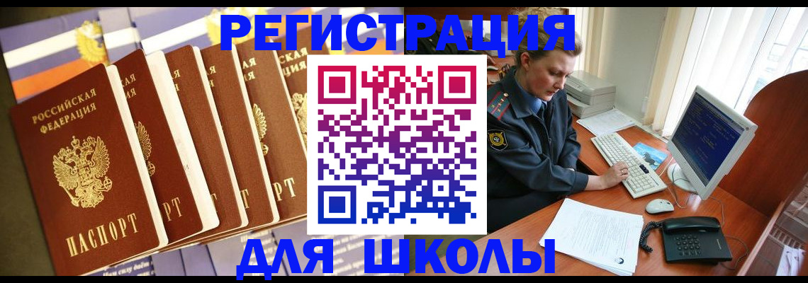 где прописаться в Карасуке