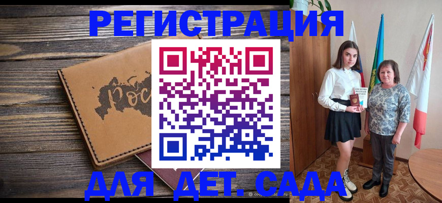 временная регистрация законно в Карасуке