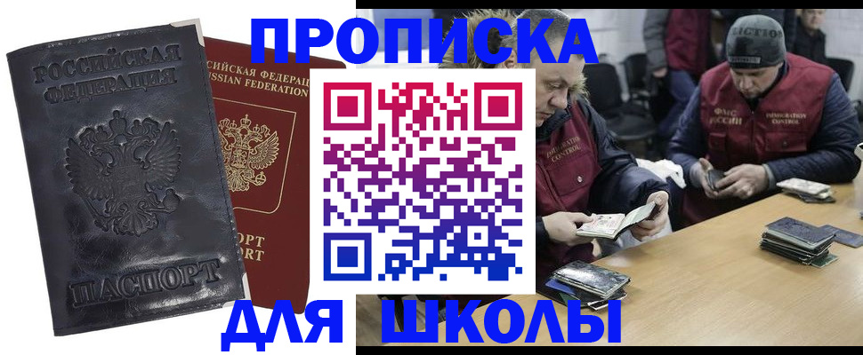 прописка для военкомата в Карасуке