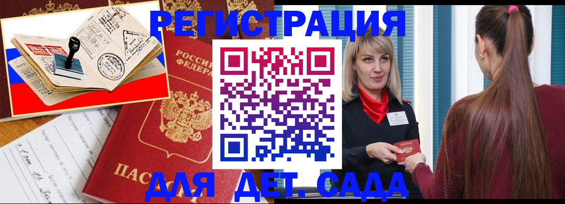 временная регистрация в Карасуке