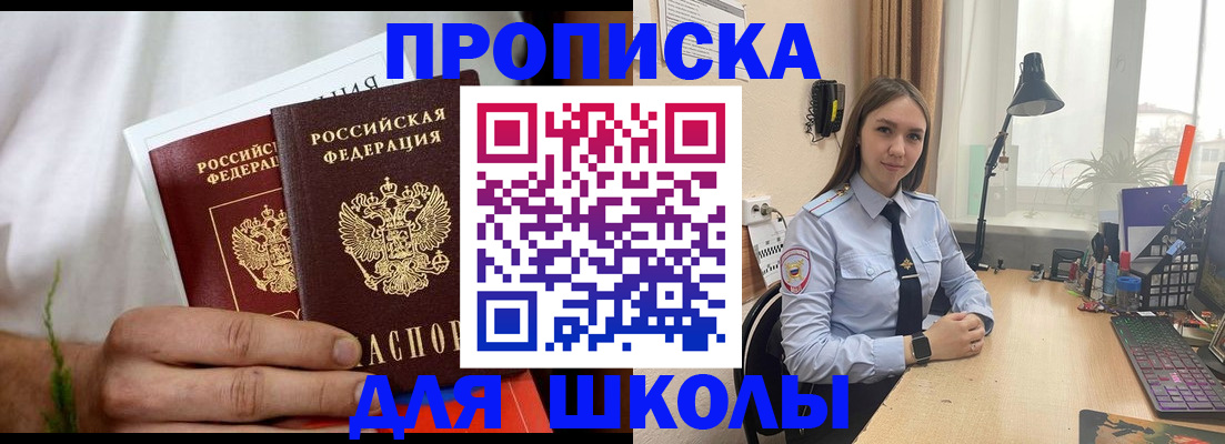 найти адрес прописки в Карасуке